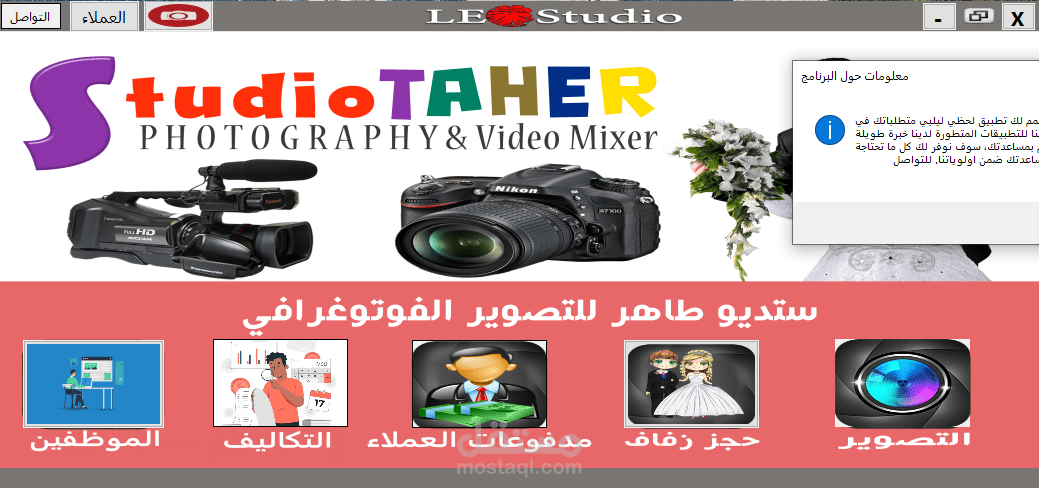 تطبيق Lio Studio