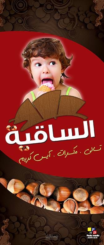 لوحة بانر اعلانية