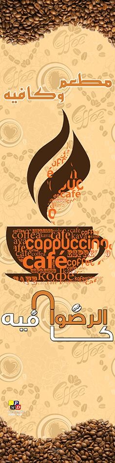 لوحة بانر اعلانية