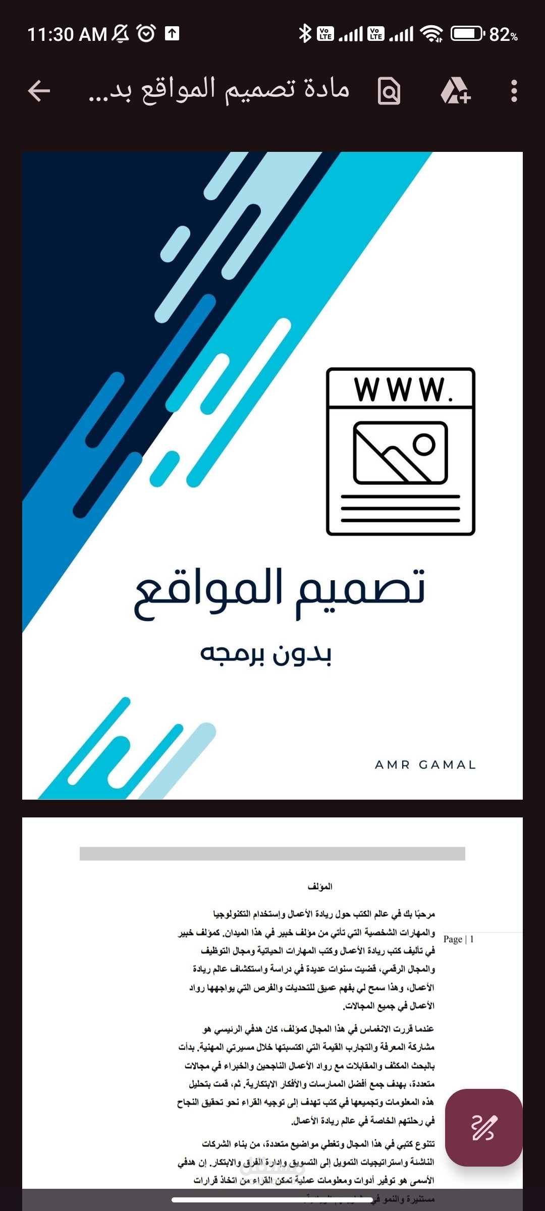 ترجمه الملفات وكتابة المناهج العلمية