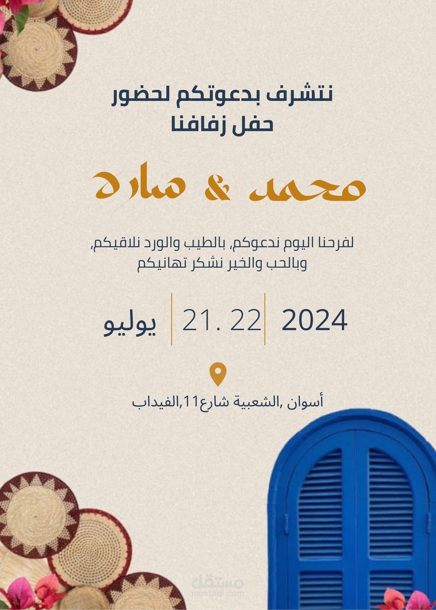دعوة  زفاف wedding invitation