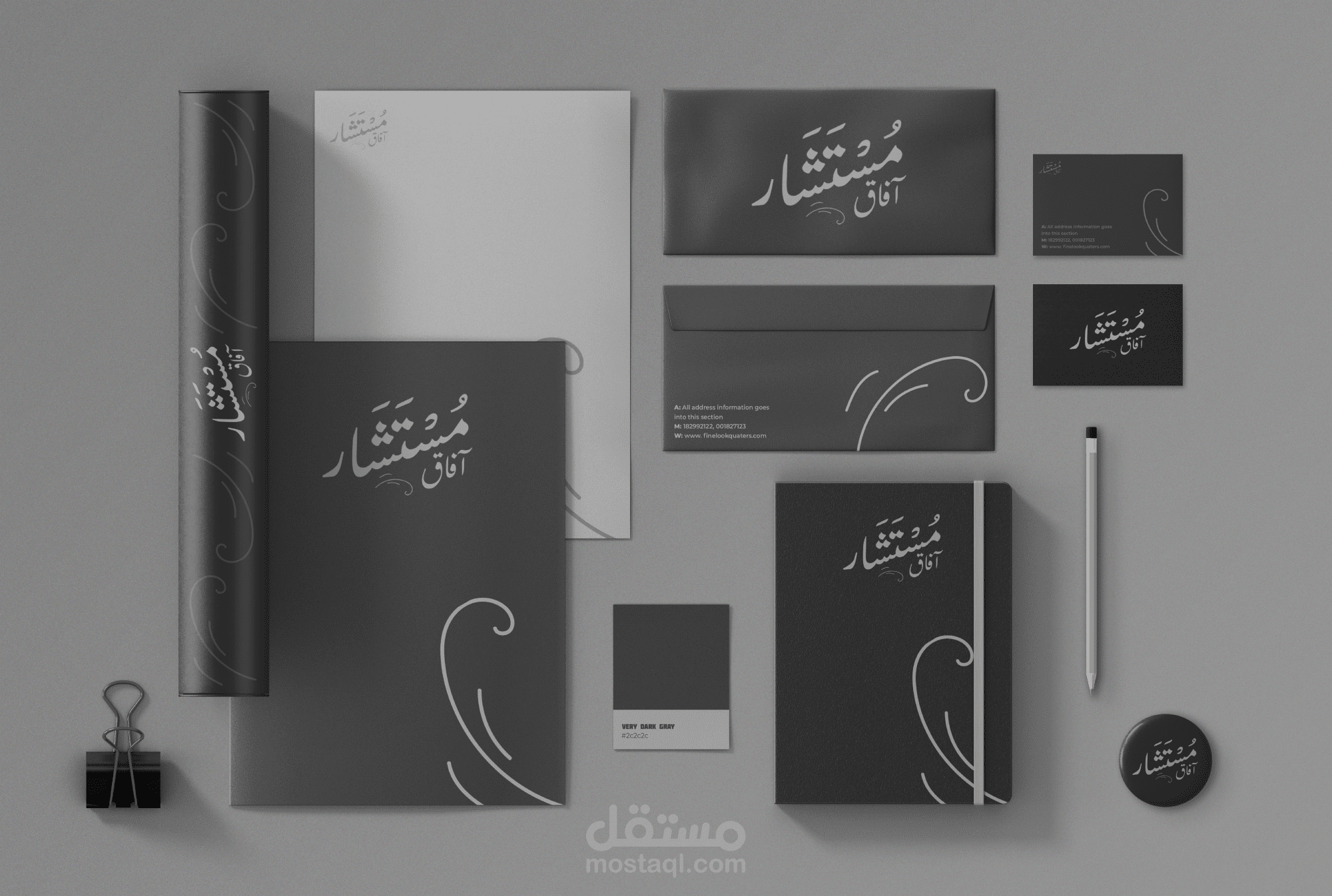 تصميم هوية بصرية وشعار احترافي لمؤسسة “آفاق مستشار”