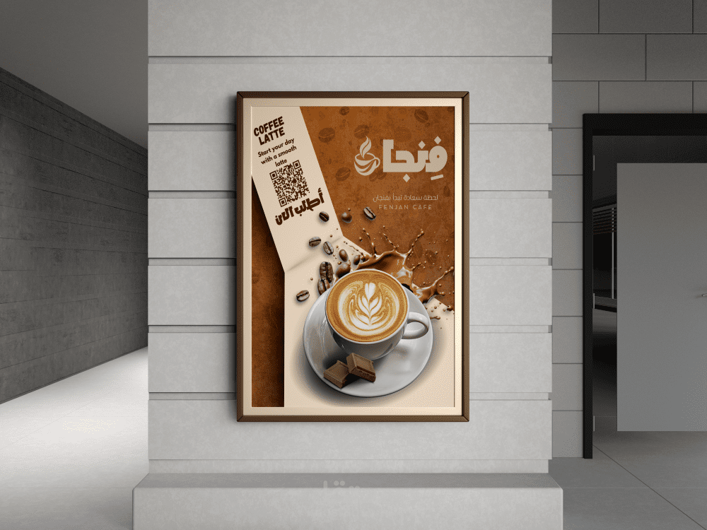 تصميم إعلان جذاب لقهوة فنجان – بوستر تسويقي احترافي لمنصات التواصل