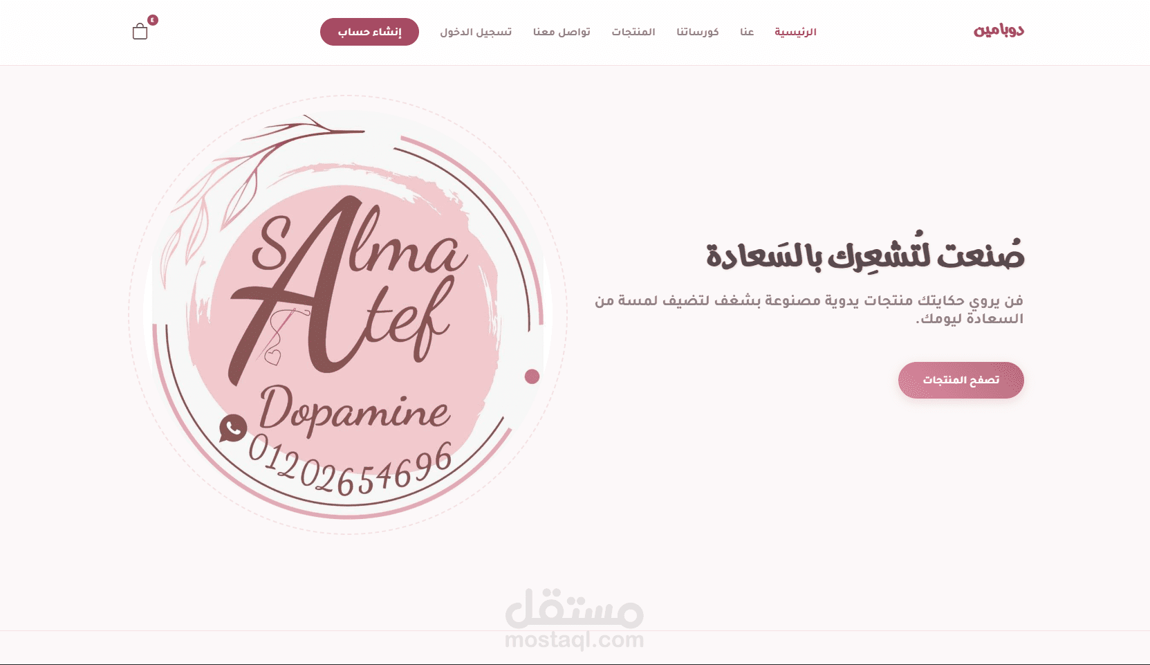 برمجة متجر إلكتروني متكامل (Dopamine Store) بتقنية ASP.NET Core
