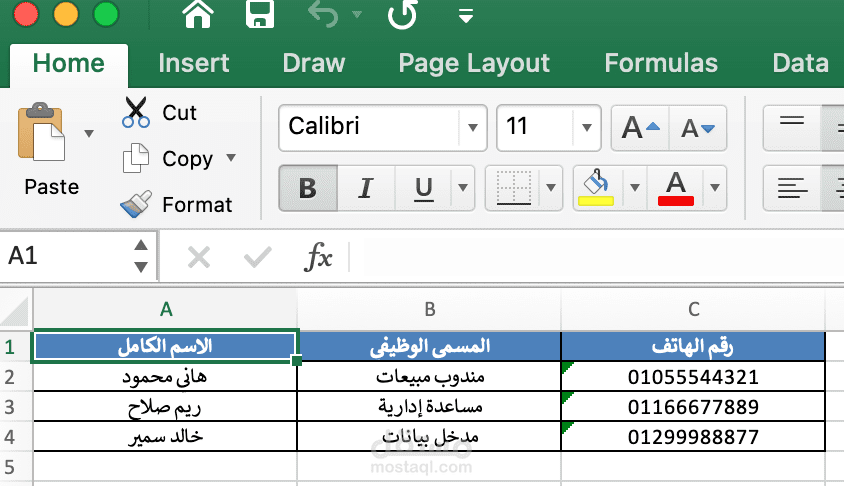 تحويل بيانات إلى جدول