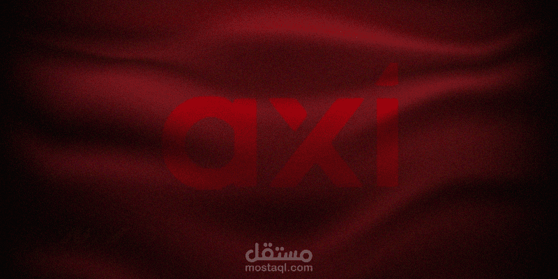 مجموعة إعلانات منصة AXI (بالعربية)