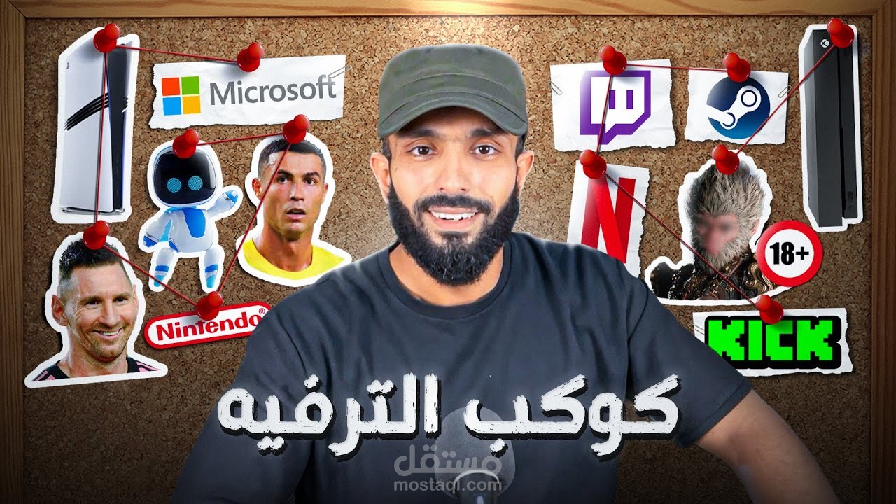 فيديو رحلتي إلى كوكب الترفيه لقناة سراج العقول