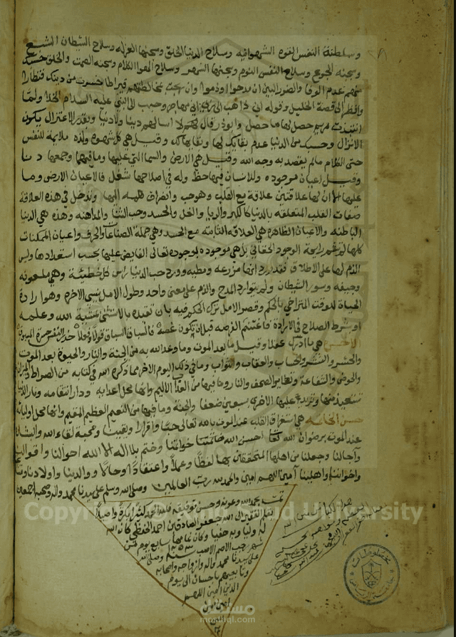 نسخ المخطوطات