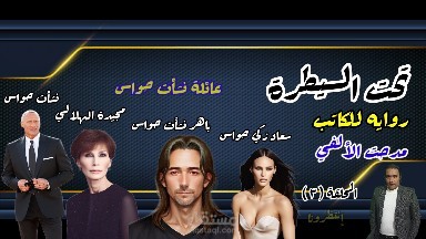 هوا عبارة عن عمل فني قمت 1- بتصميم الشخصيات له 2- عمل الموسيقي التصويرية له 3- كتابة كلمات الأغاني 4- كتابة السيناريو والحوار