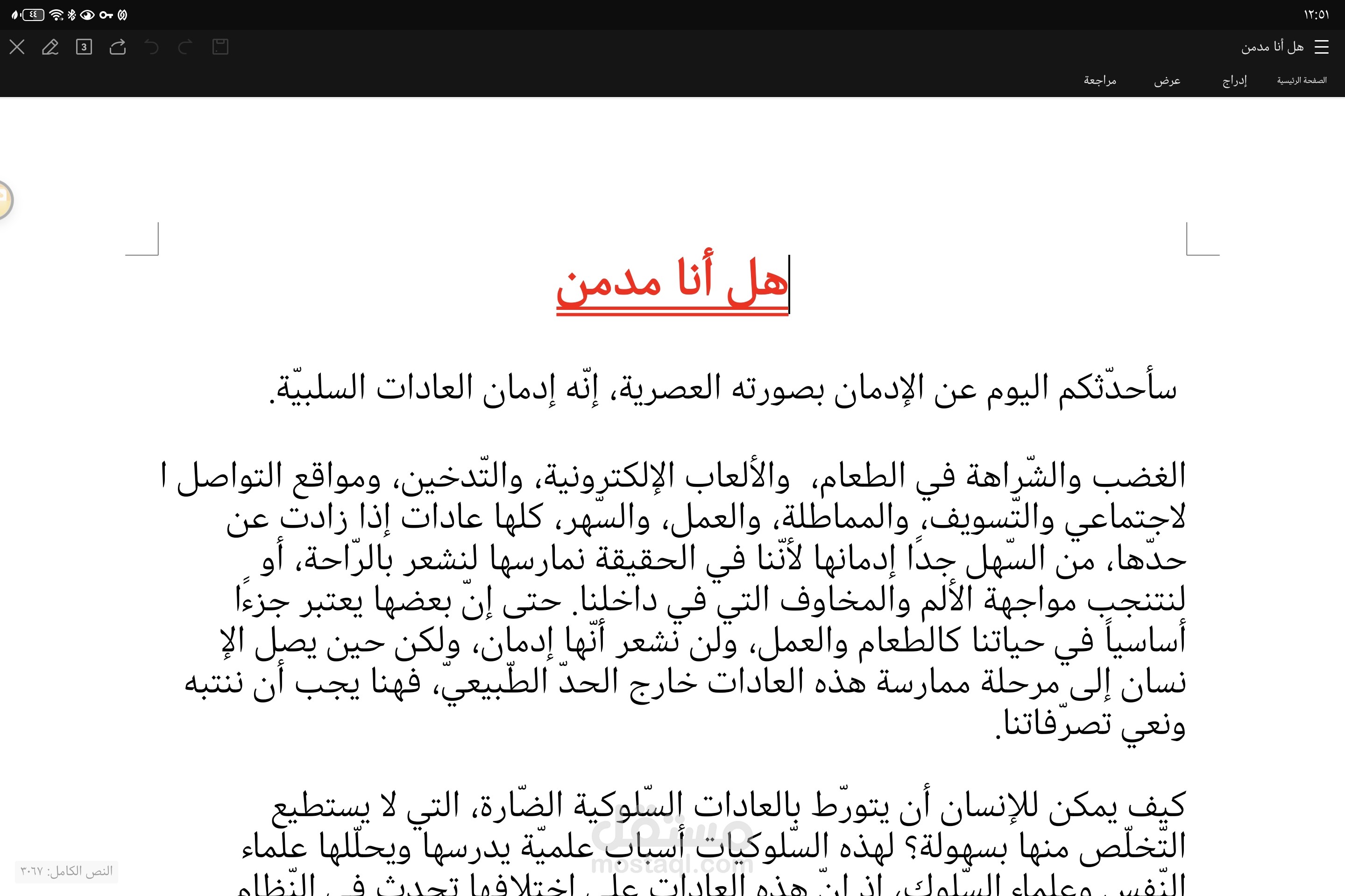 هل أنا مدمن