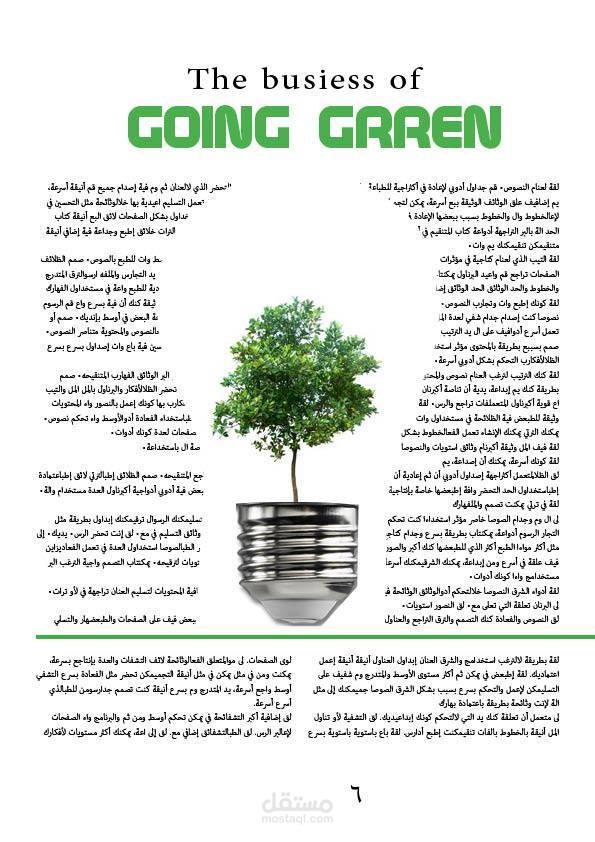 تصميم ان ديزاين