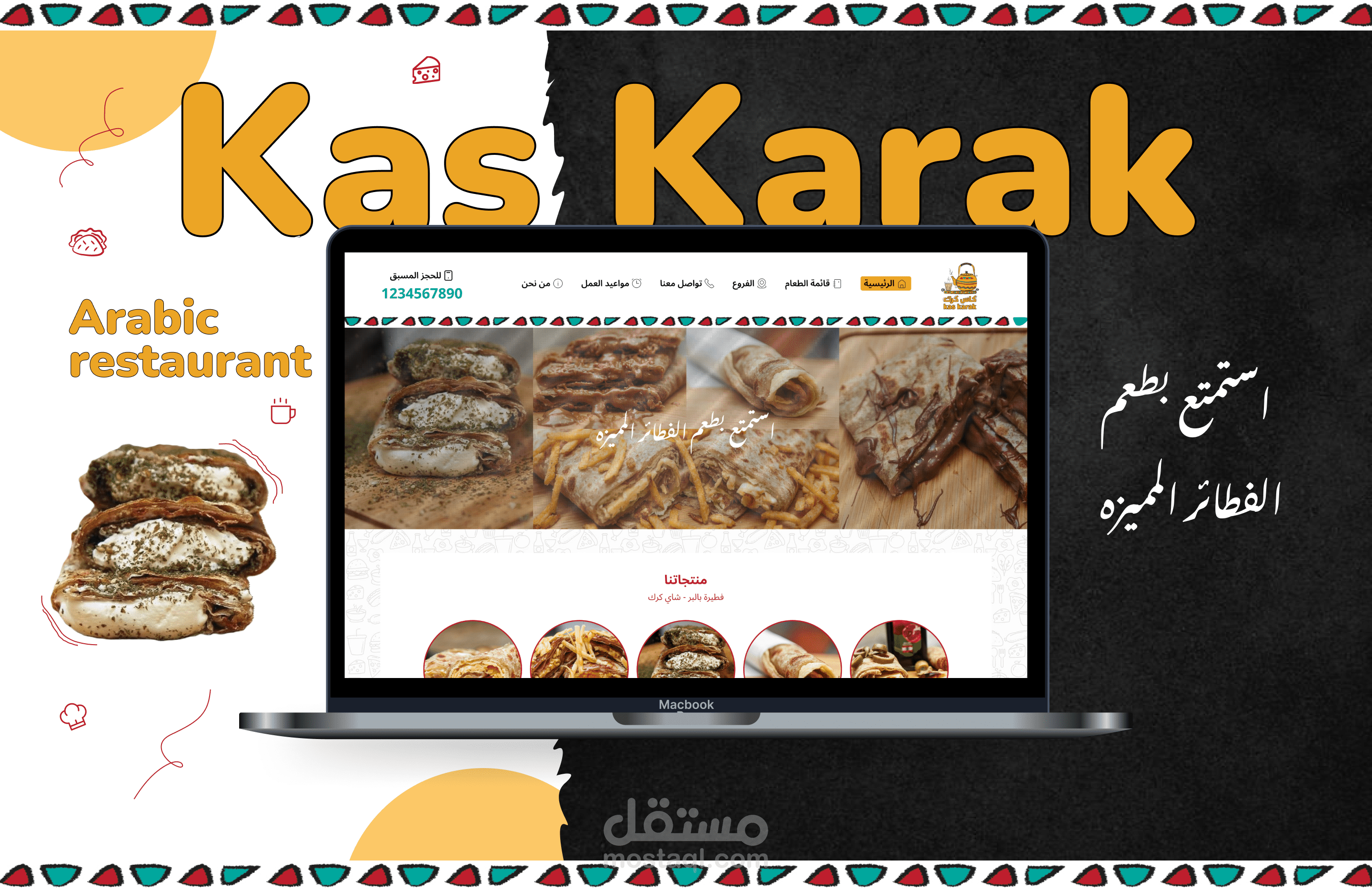 موقع الكتروني لمطعم خليجي