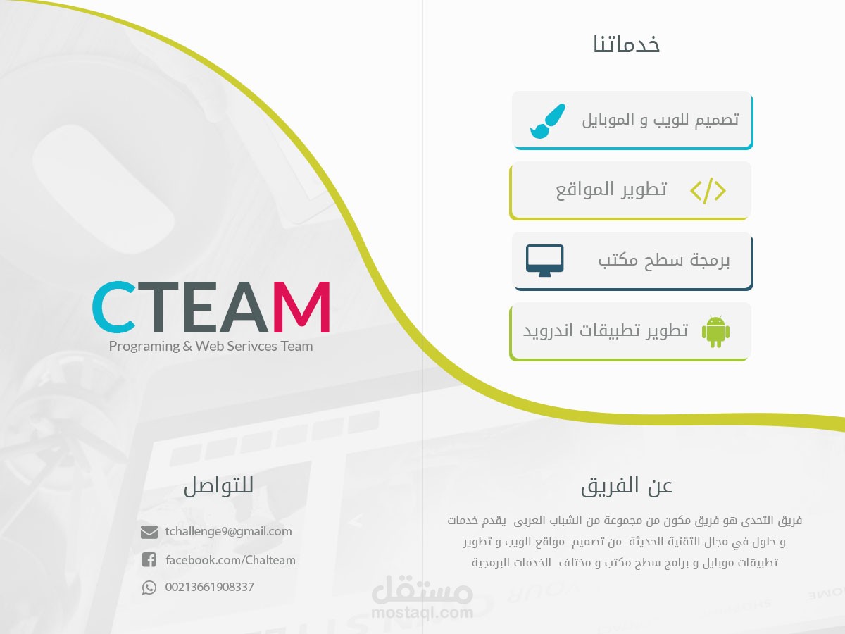 البرمجة بمختلف تخصصاتها