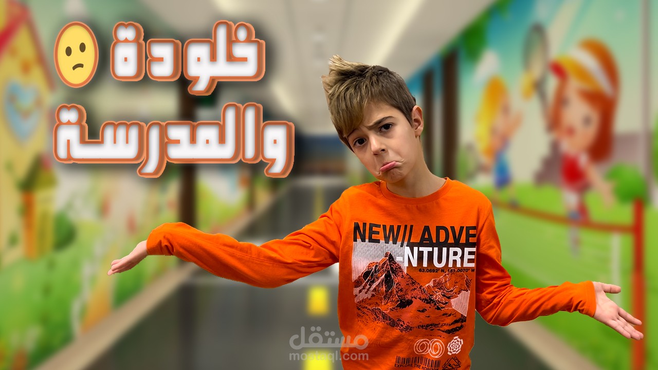 تصميم تمبنيل لفيديو يوتيوب