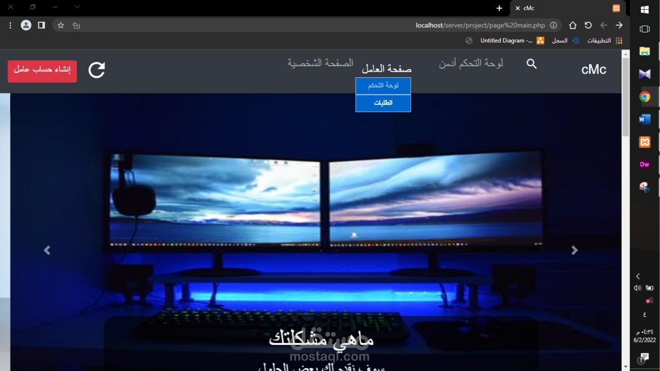 تصميم وتطوير تطبيقات الويب