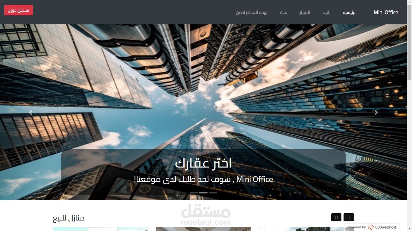 تصميم تطبيق ويب