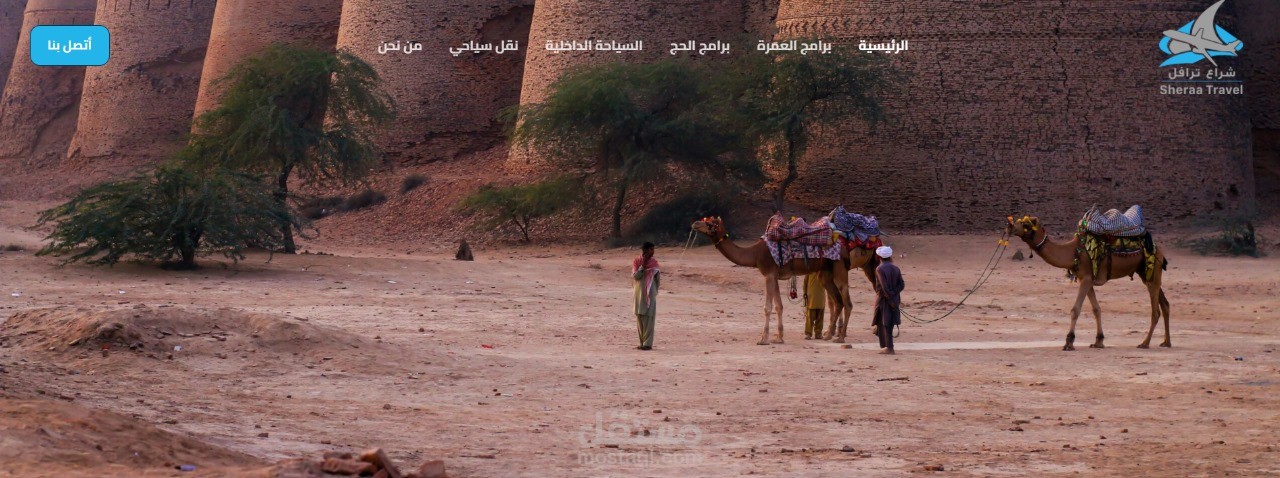 شركة شراع ترافيل بالقاهرة