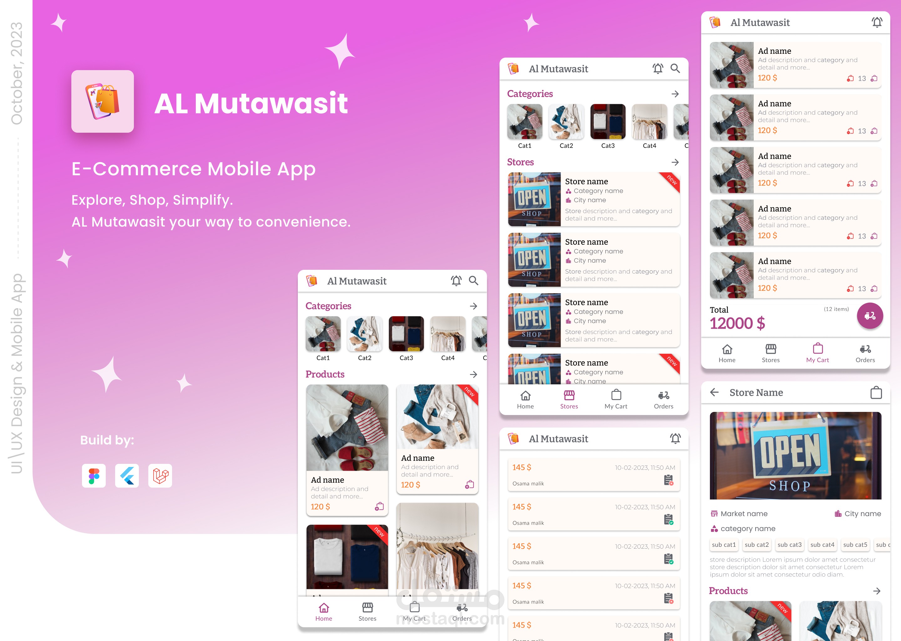 متجر المتوسط الالكتروني
