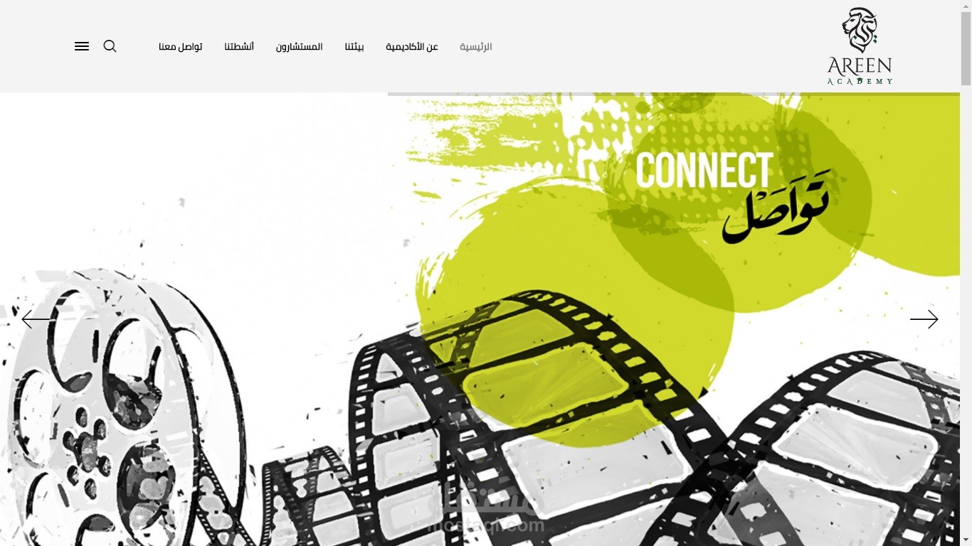 تطوير موقع أكاديمية عرين