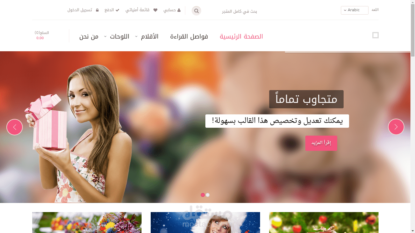 دعم فني لمتجر Demo 4 Sell