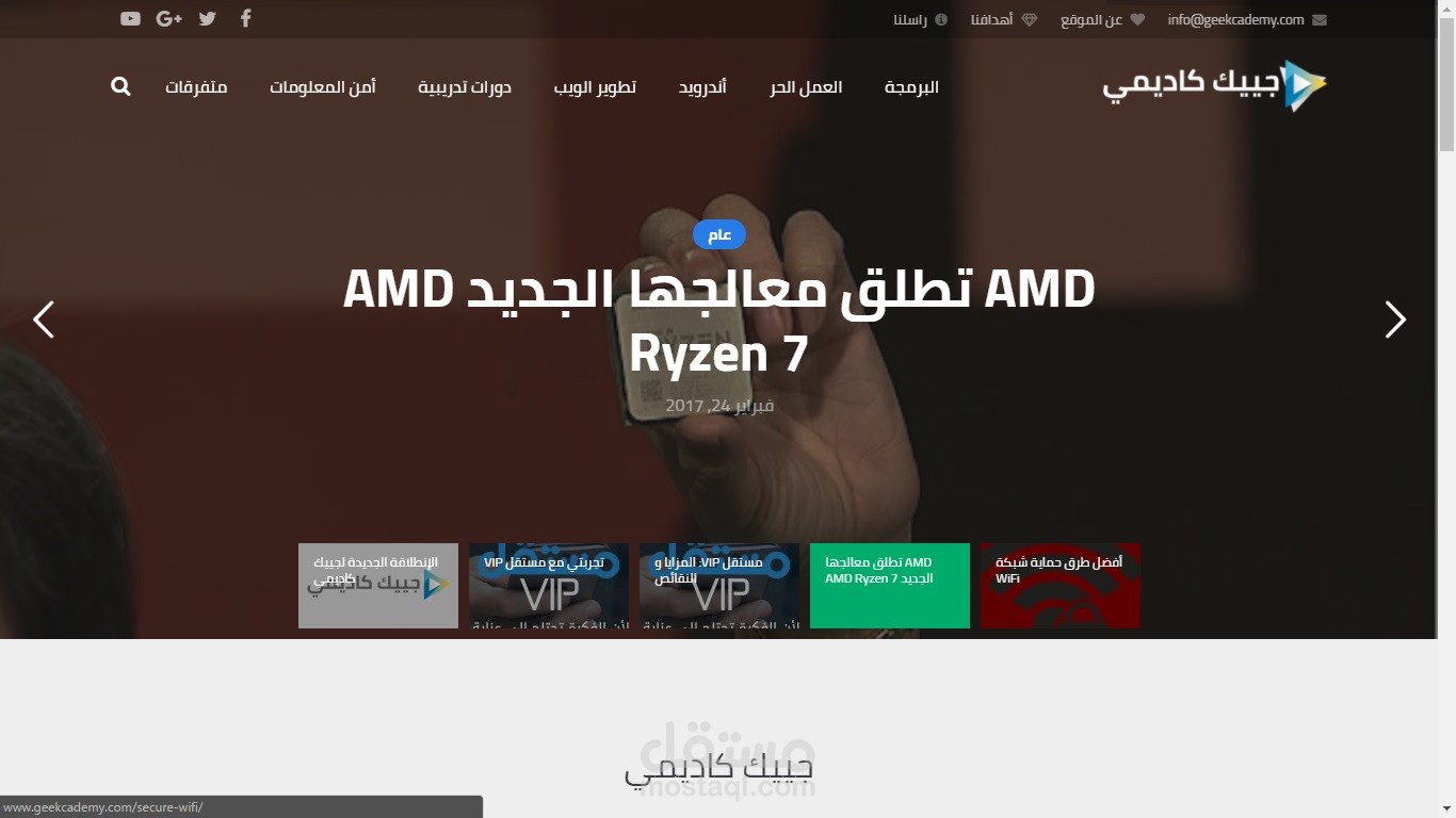 جييك كاديمي