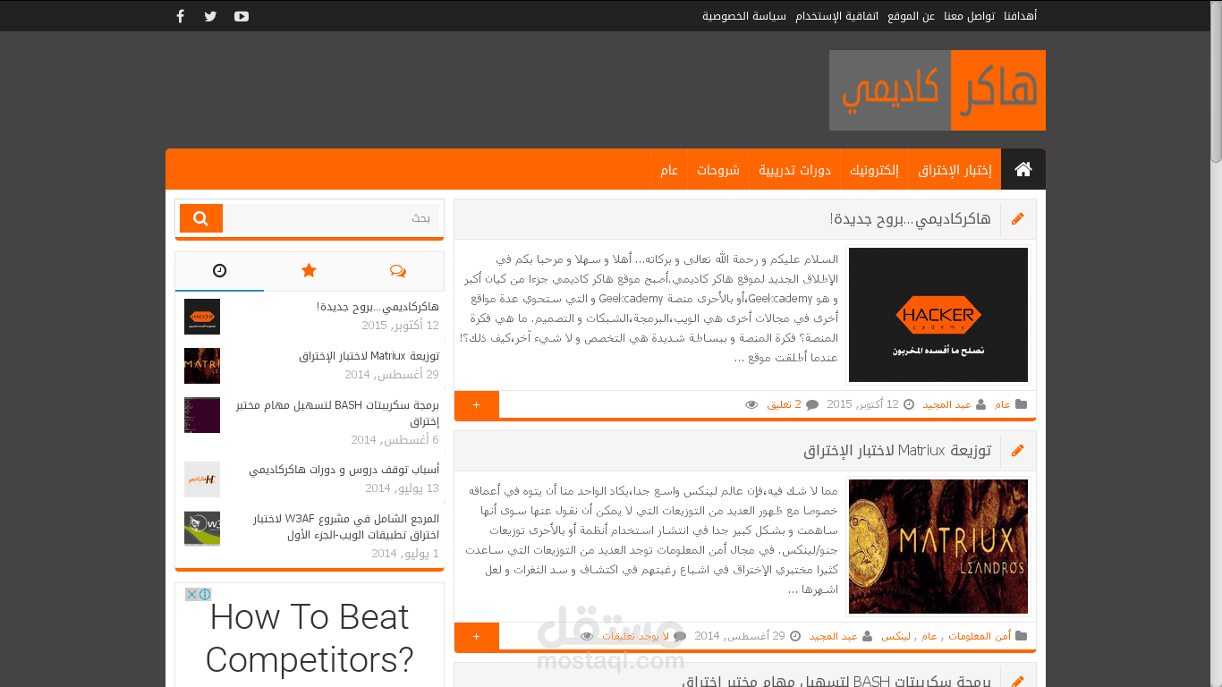 هاكر كاديمي