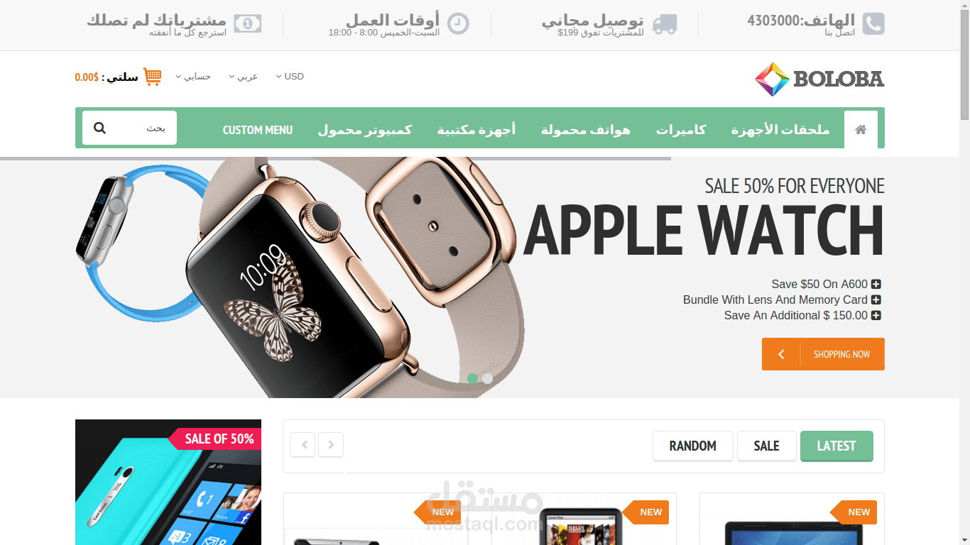 متاجر ليزوان