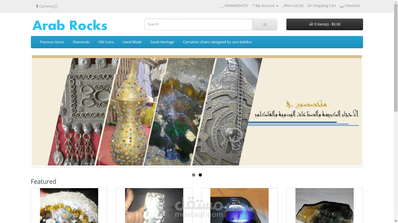 إعداد وسائل الدفع في متجر الأحجار الكريمة العربي