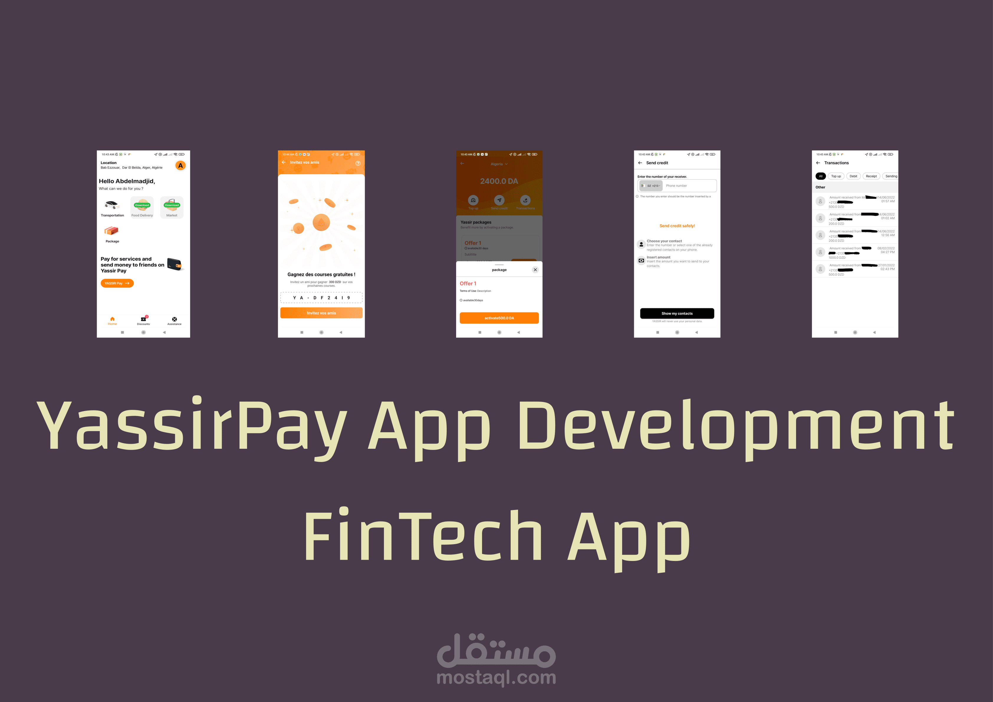 النظام الخلفي Backend لمشروع تقنية مالية FinTech