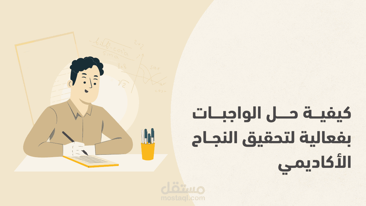 دراسة عن الطاقة الشمسية