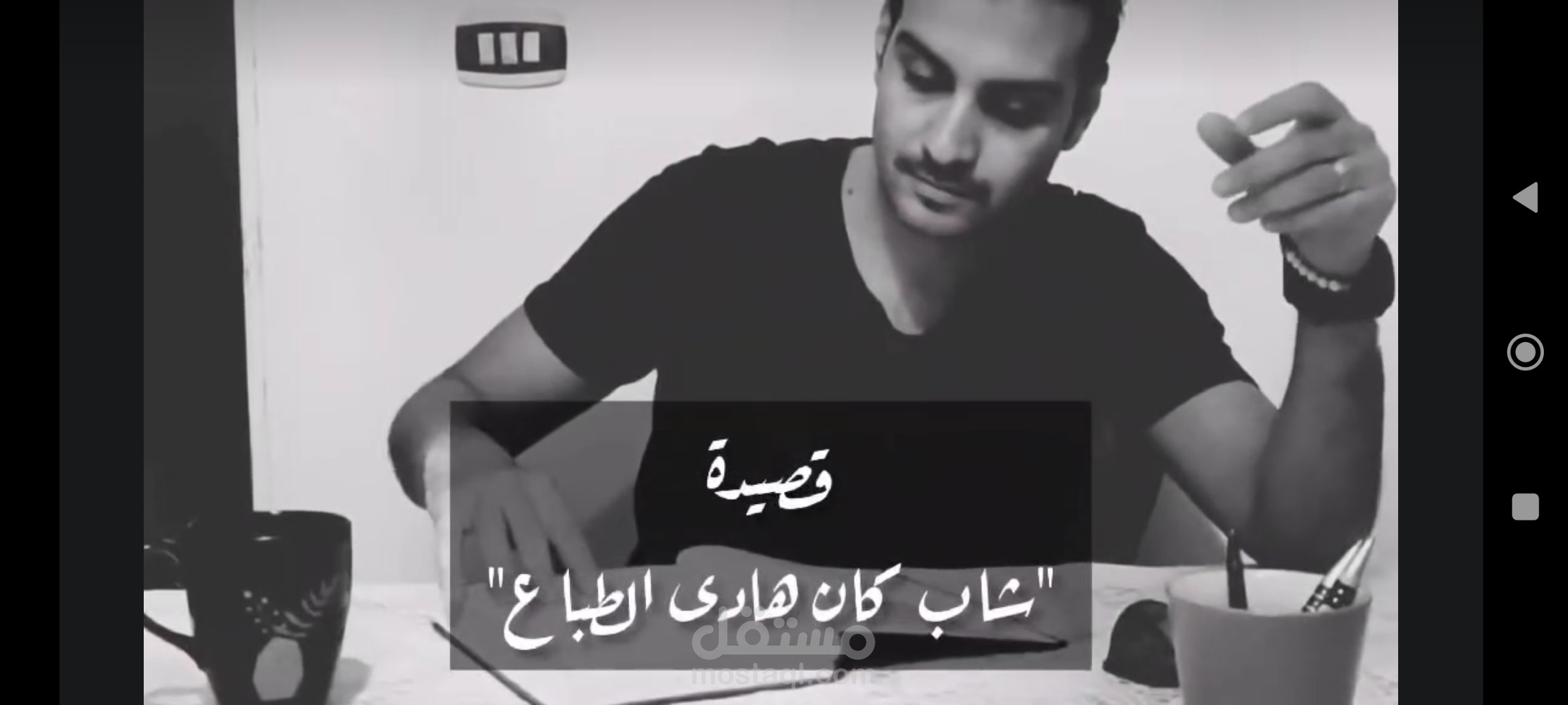 قصيدة "شاب كان هادى الطباع"
