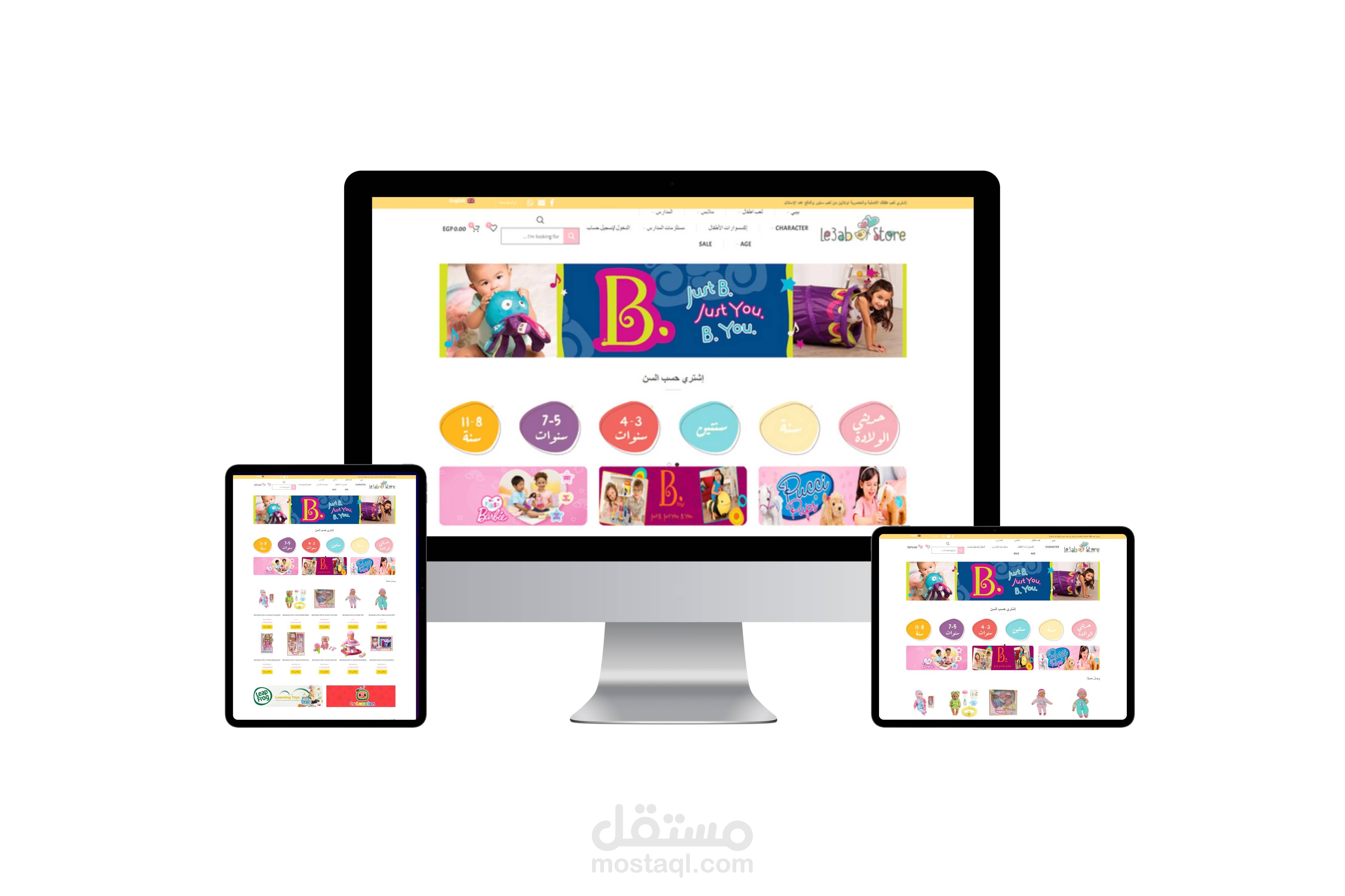 متجر الكتروني لعب ستور