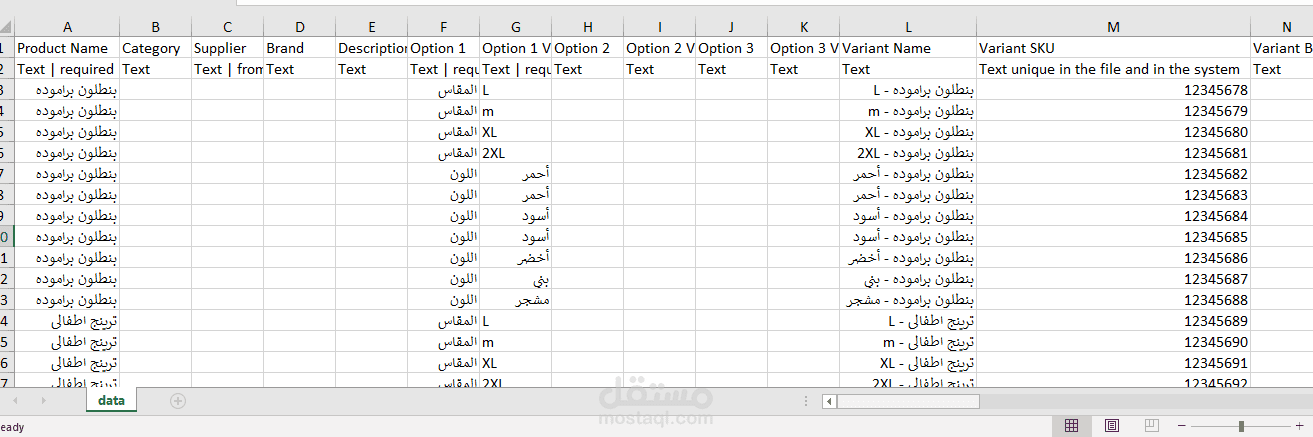مساعدة العميل برفع بياناته