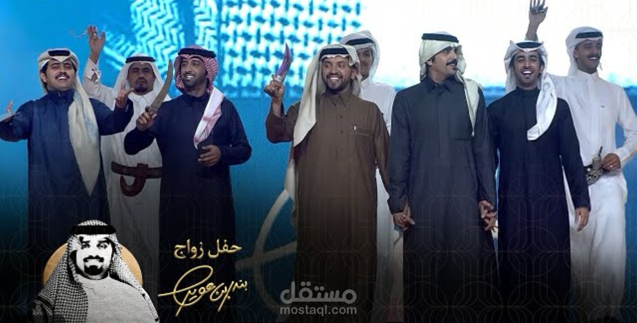 حفل زواج