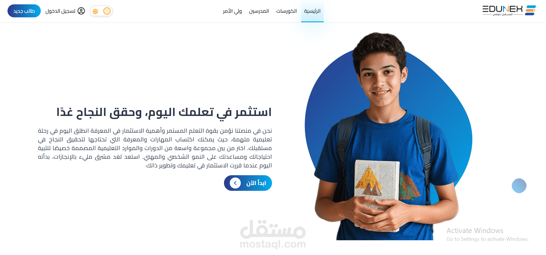 منصة تعليميى لدروس المرحلة الثانوية