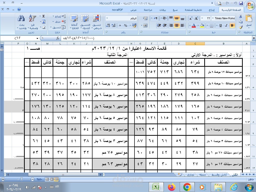 كتابة علي الاكسيل