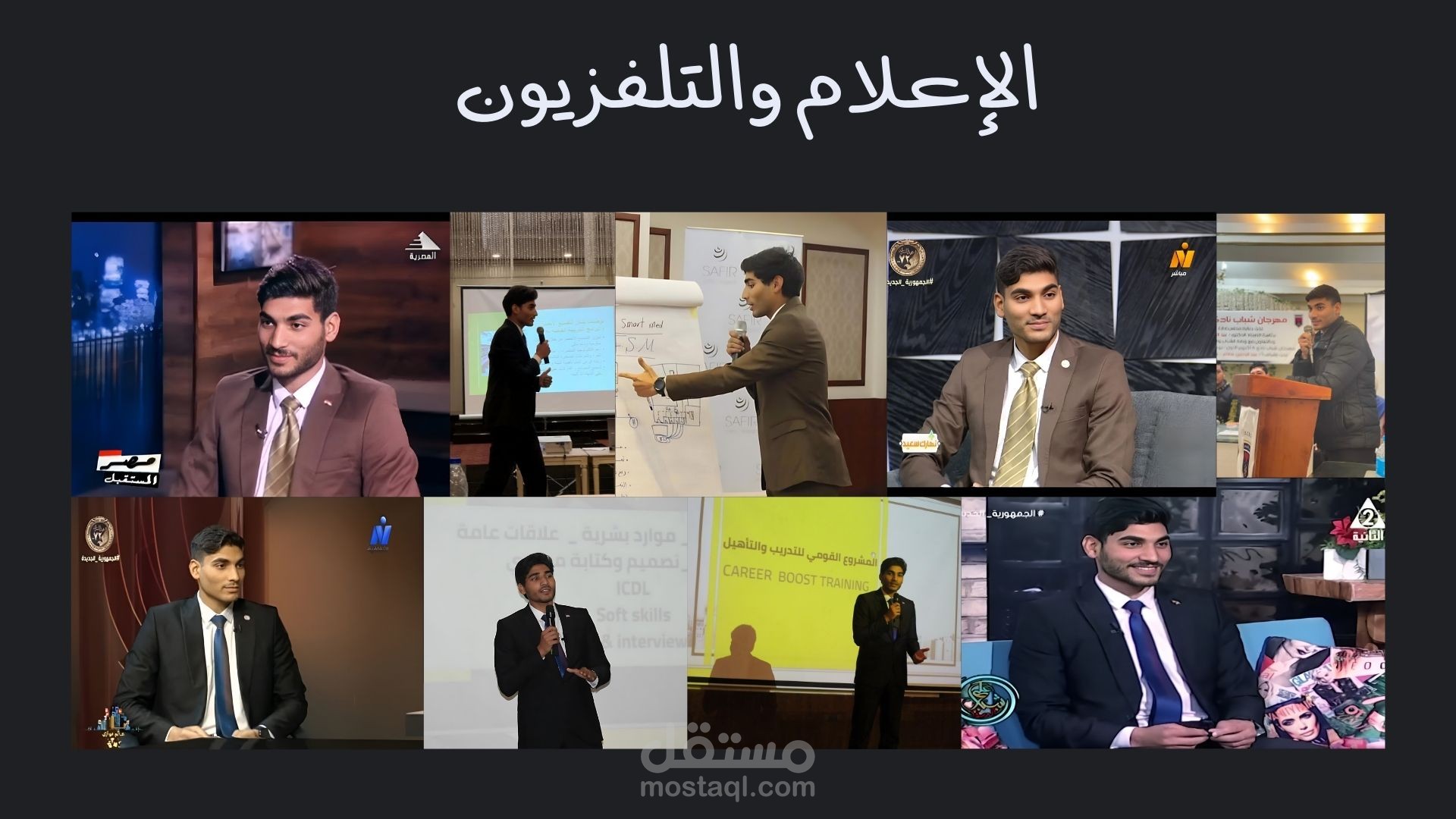 الإعلام والتلفزيون