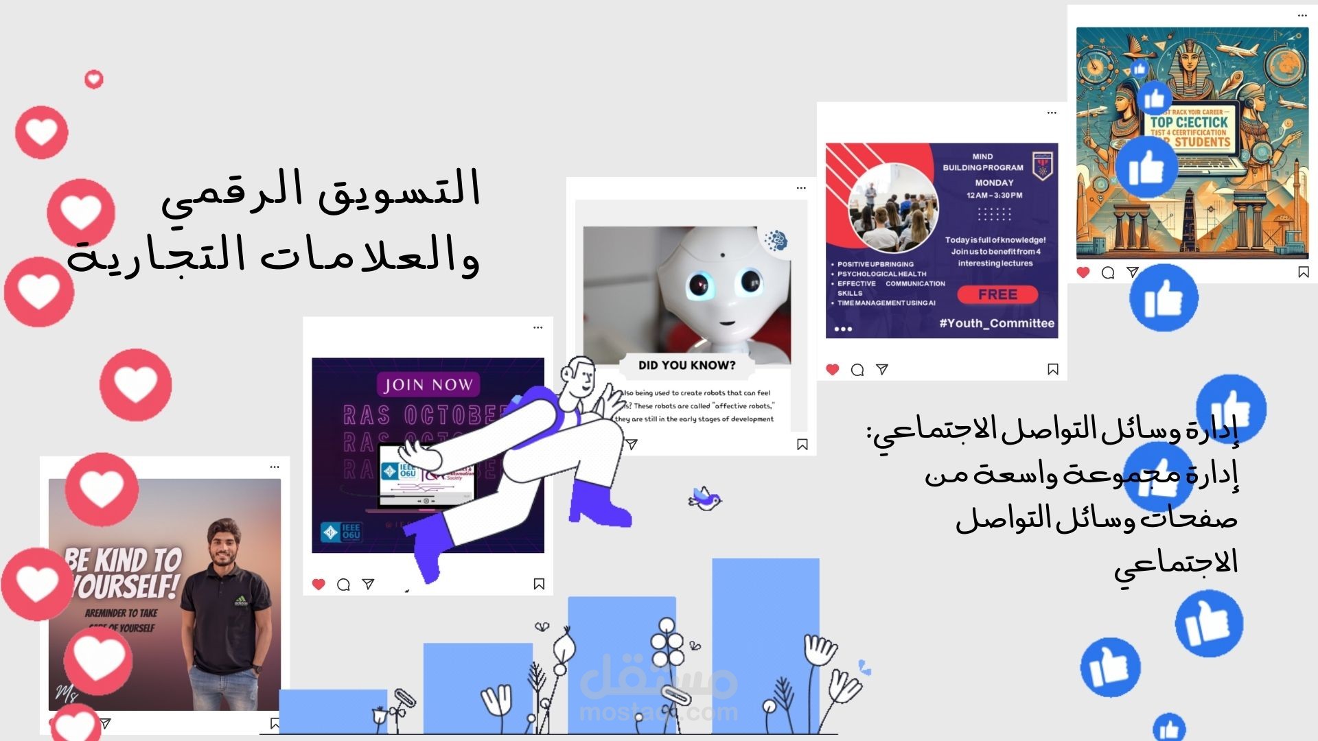 خدمة إدارة وسائل التواصل الاجتماعي