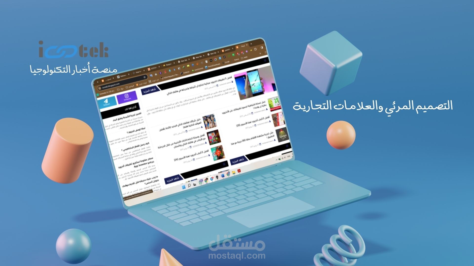 Iootek  موقع إخباري تقني وتكنولوجي متنوع