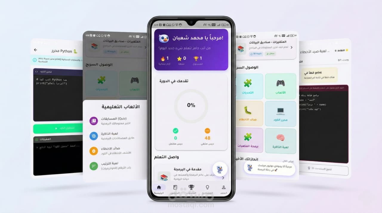 تطوير تطبيق RoboVAI Junior لتعليم البرمجة والذكاء الاصطناعي باستخدام Flutter