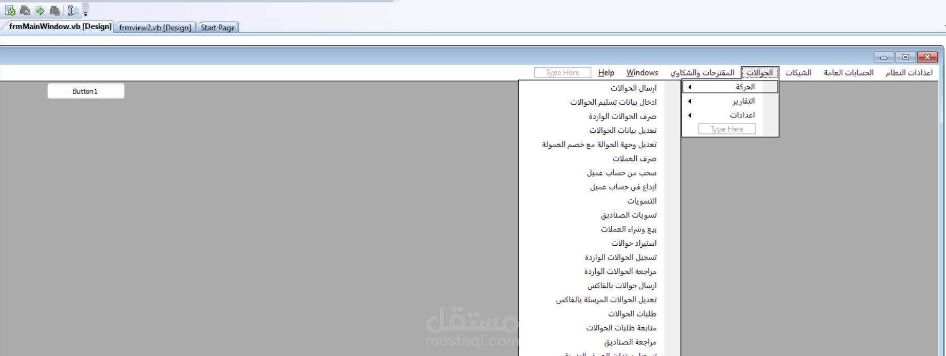 نظام الصرافة والحوالات
