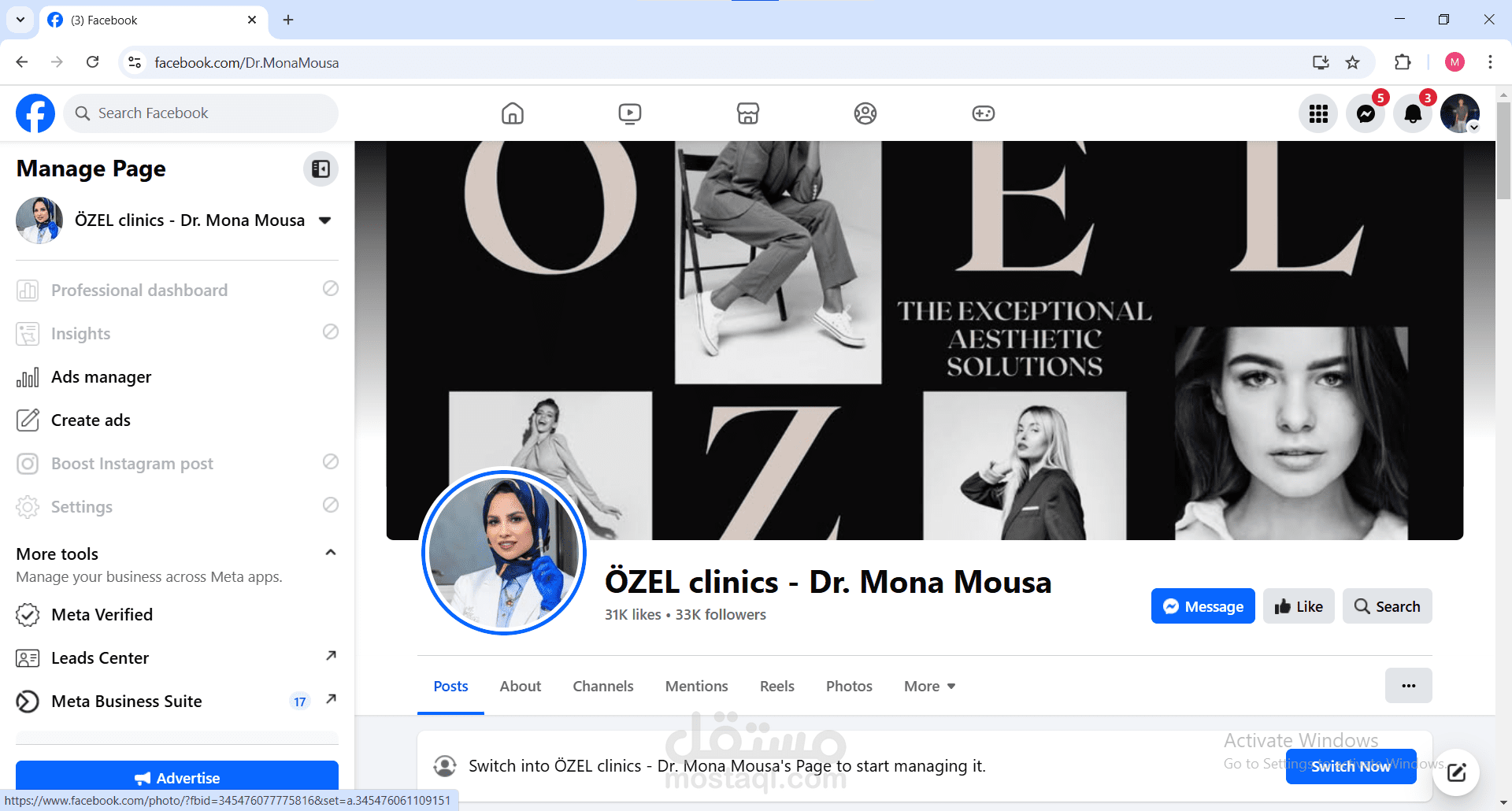 اصبح اشهر براند طبي في مجاله