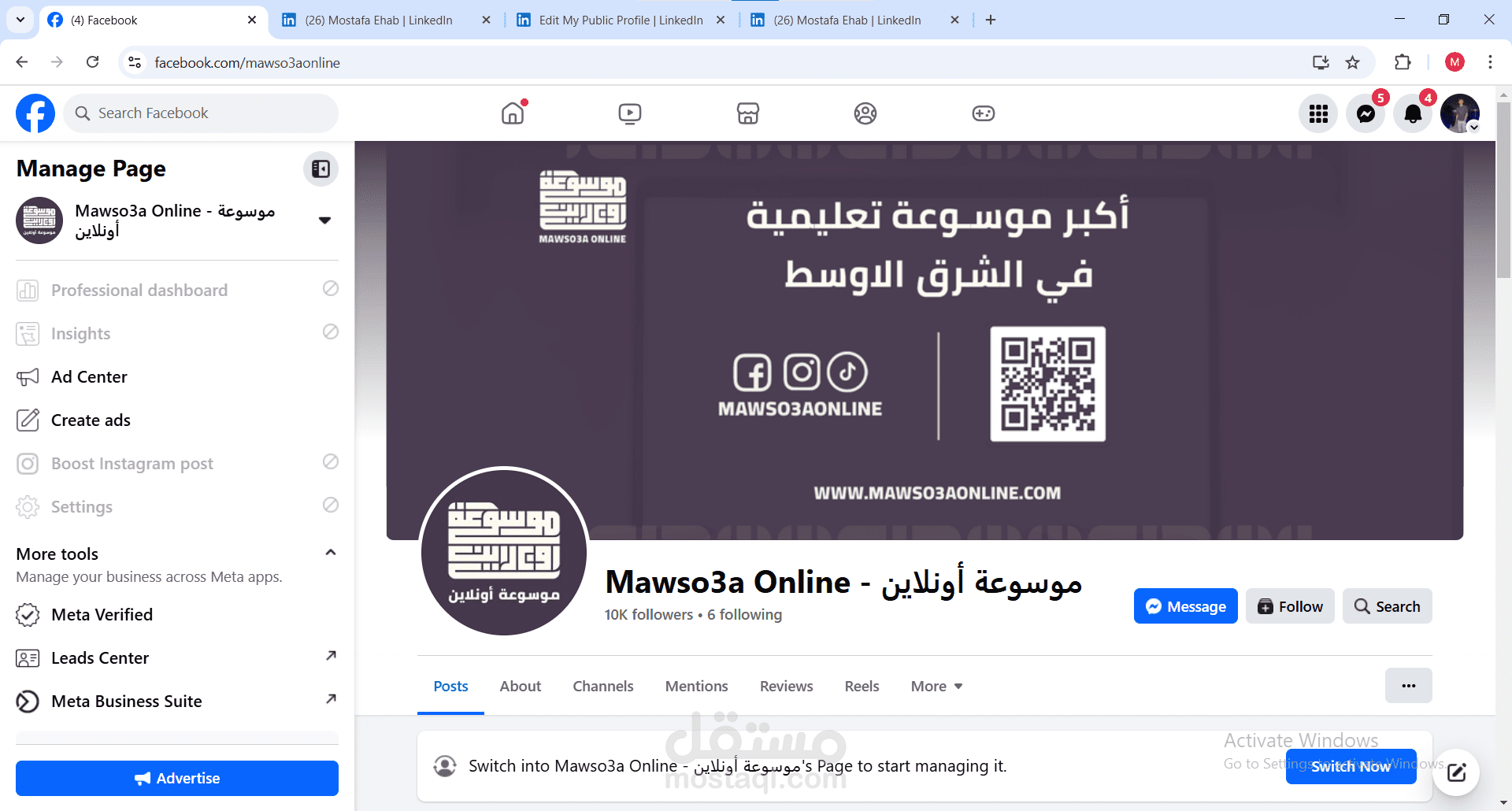 من بدايته في مصر للتوسع في الخليج