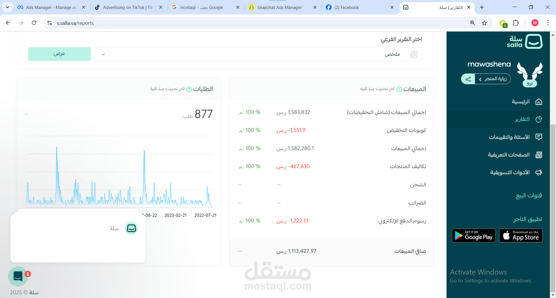 تحقيق اول مليون ريال ل متجر بيع اضاحي