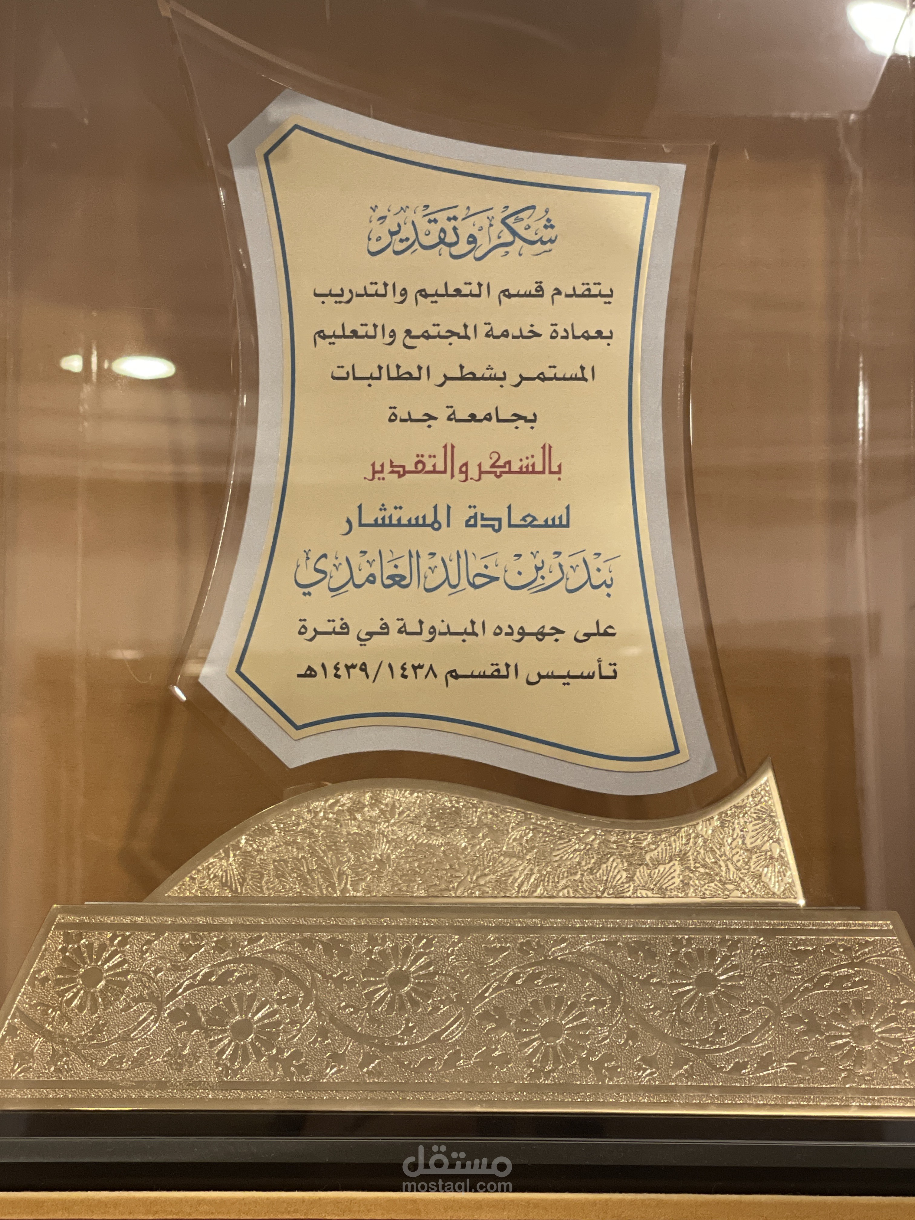 انجاز خطة استراتيجية وتشغيلية وموازنة مالية لقسم التعليم والتدريب