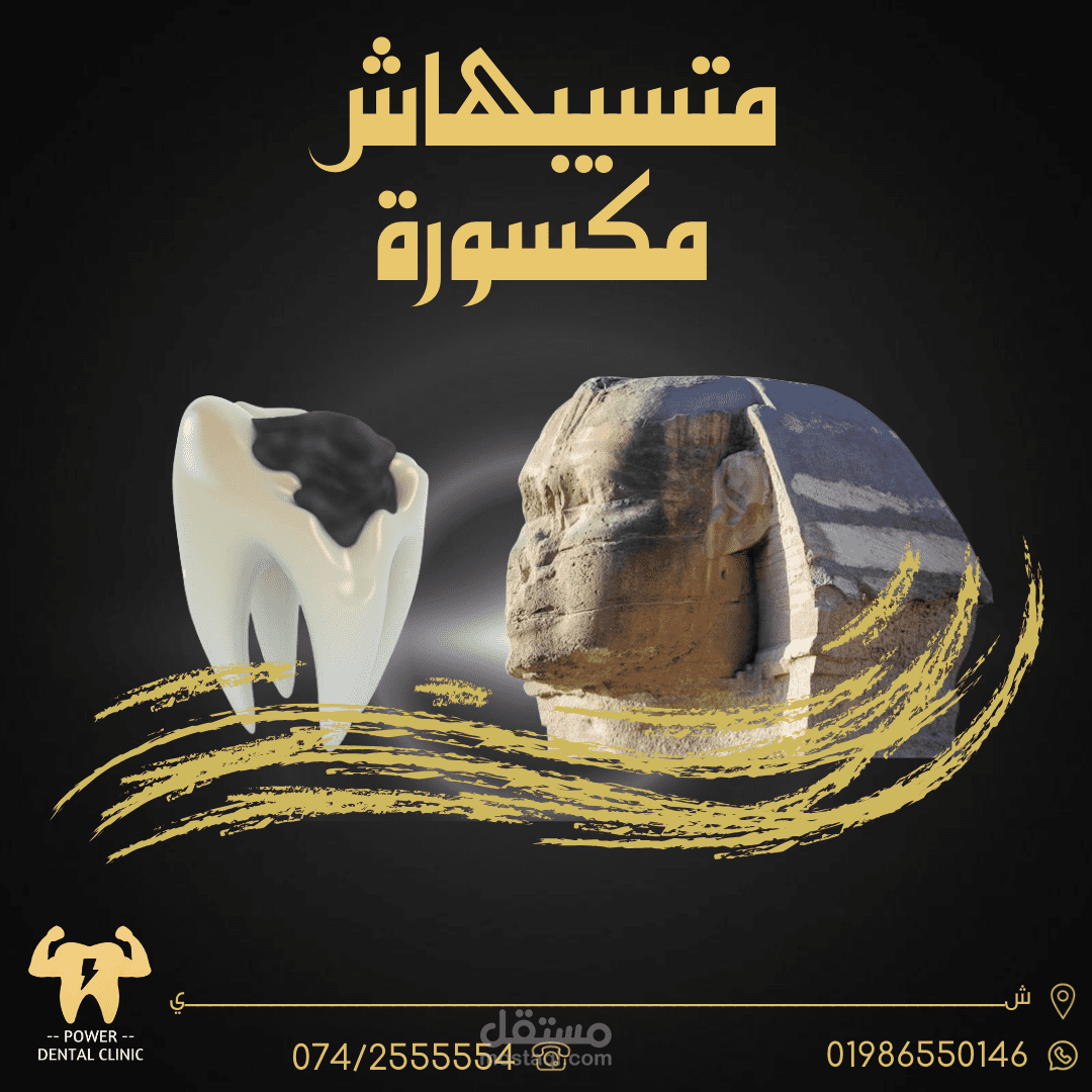 تصميم جرافيك لمنشورات مواقع التواصل الأجتماعي
