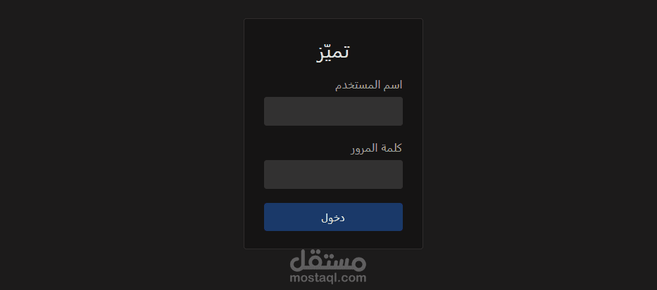سلوكي - تميز