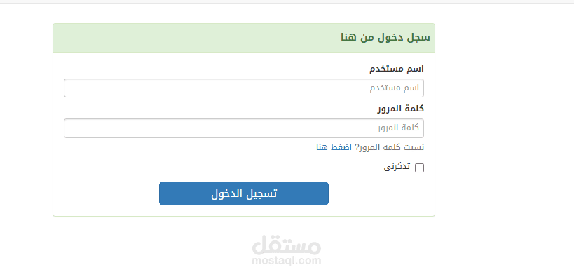 بوابة الدخول - سلوكي  تميز