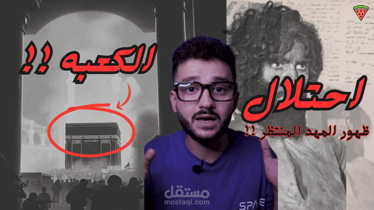 اقتحام الحرم المكي 1979 – القصة الكاملة في دقائق