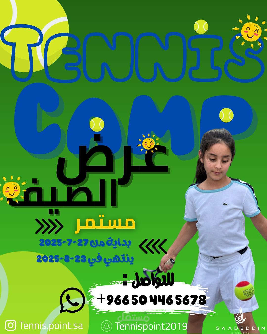 عرض خصومات